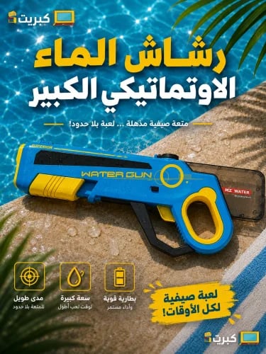 جلوك الماء الكهربائي