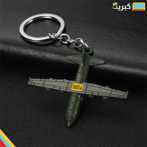 طائرة | ميدالية ببجي معدن