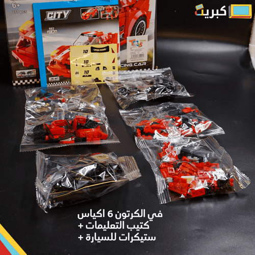 ليقو سيارات 211 قطعة | فيراري