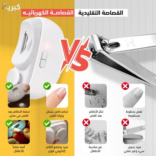 عرض قطعتين من مقص الأظافر + مبارد مجانية