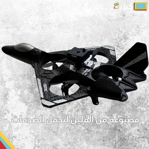 طيارة رباعية مع ريموت 360 درجة | صغيرة