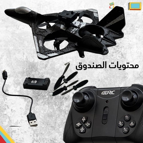 طيارة رباعية مع ريموت 360 درجة | صغيرة