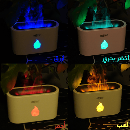 فواحة اللهب | FLAME AROMA DIFFUSER