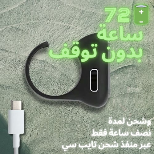 خاتم ريموت التيك توك | تحكم بالجوال عن بعد