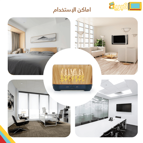 فواحة اللهب المشجرة | FLAME AROMA DIFFUSER