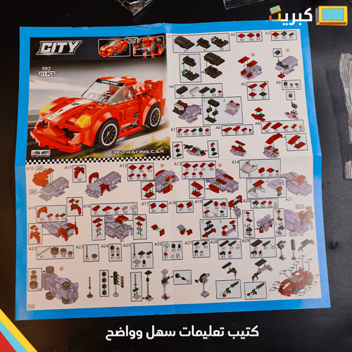 ليقو سيارات 211 قطعة | فيراري