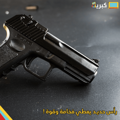 مسدس خرز نصف الموت | Desert Eagle رأس حديد