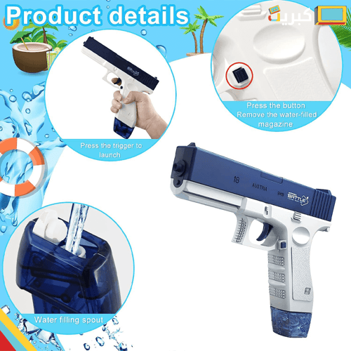 مسدس موية بالبطاريات طلق متواصل | ازرق
