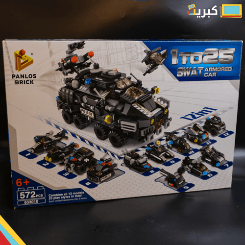 ليقو مدرعة سوات 12 في واحد | SWAT ARMORED CAR