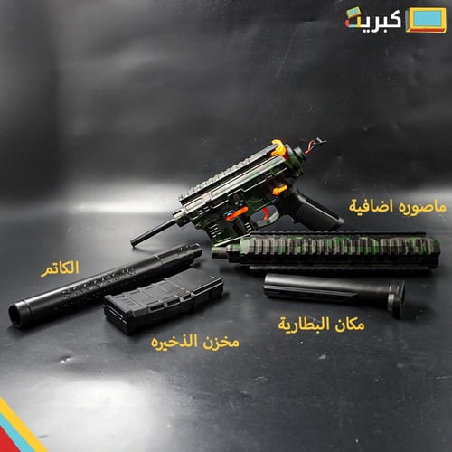 رشاش جل بلاستر | كبير وقوي جدا مع مخزن