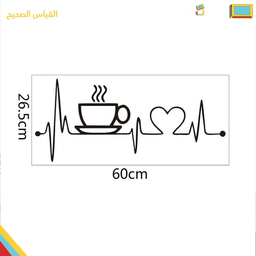 ستيكر جداري نبض القهوة