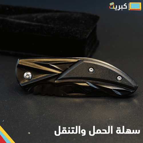 المطوية السوداء | THE BLACK