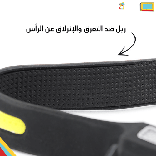 اضاءة رأس | شريط ليد مع حساس ايقاف وتشغيل