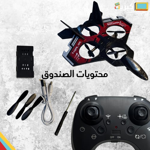 طيارة رباعية مع ريموت 360 درجة | وسط