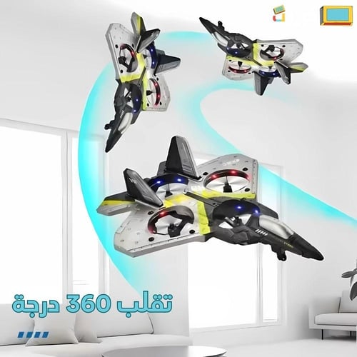 طيارة رباعية مع ريموت 360 درجة | صغيرة