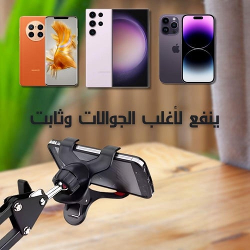 ستاند جوال قابل للتخصيص | جودة عالية