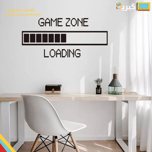 ستيكر جداري | GAME ZONE LOADING