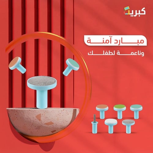 مجموعة مبرد اظافر كهربائي للأطفال | من الولادة حتى...