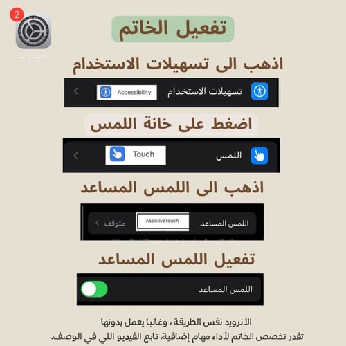 خاتم ريموت التيك توك | تحكم بالجوال عن بعد