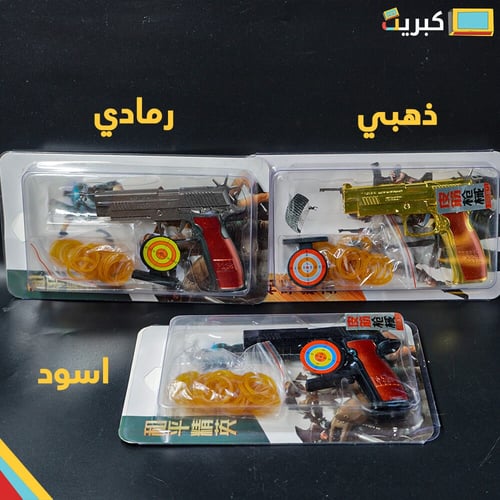 مسدس مطاط حديد ! | جلوك