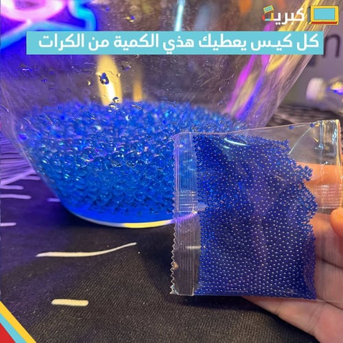 اوربيز طلقات جل بلاستر