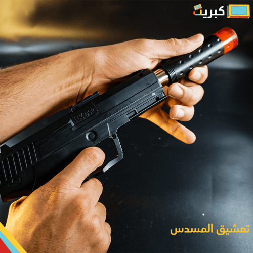 رشاش خرز | USP COMPACT مع مخزن كبير