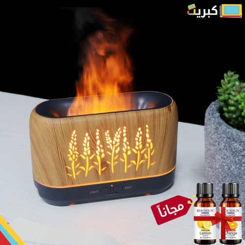 فواحة اللهب المشجرة | FLAME AROMA DIFFUSER