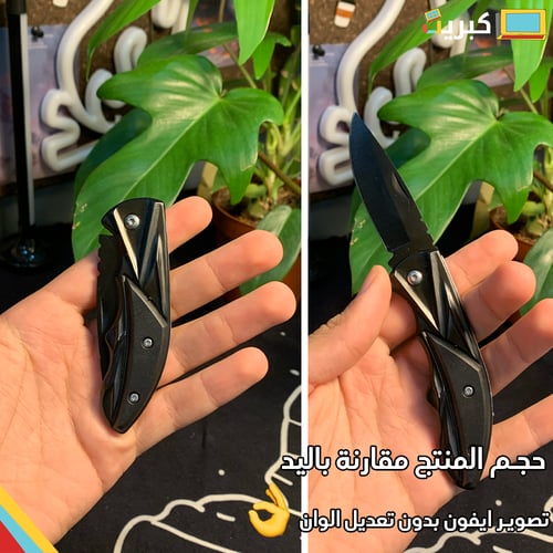 المطوية السوداء | THE BLACK