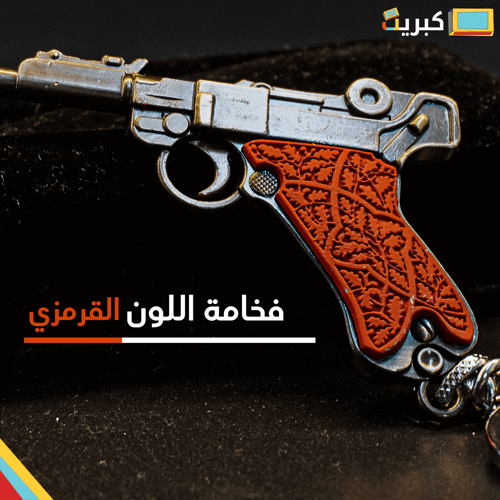 مسدس لوجر قرمزي | Luger pistol