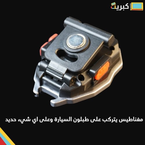 كشاف صغير للرحلات مع ولاعة كهربائية | قوي