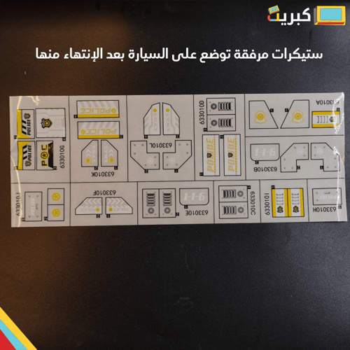 ليقو مدرعة سوات 12 في واحد | SWAT ARMORED CAR