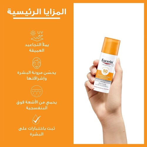 يوسرين واقي شمس مقاوم للشيخوخة مع لون للبشرة الجاف...