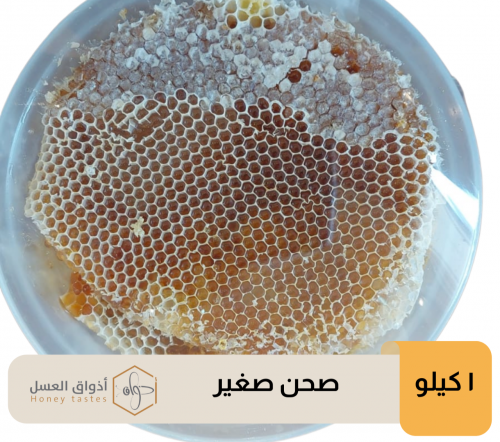 أقراص الطلح البلدي - حائل