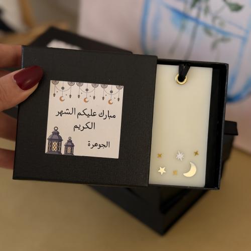 تهنئة رمضان بطباعة مخصصه بالاسم