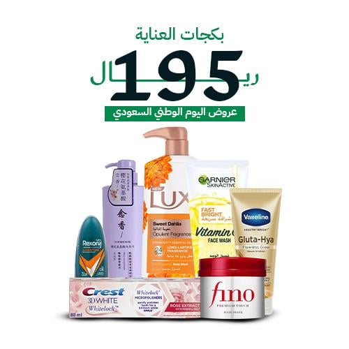 بكج العناية