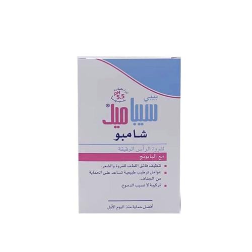 سيباميد شامبو للاطفال 250مل