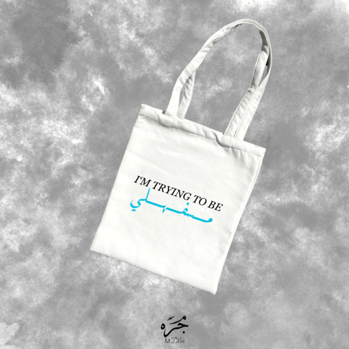 I’M TRYING TO BE مسفهلي