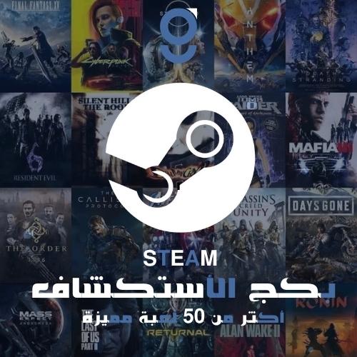 بكج الأستكشاف