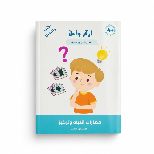 اركز واحل