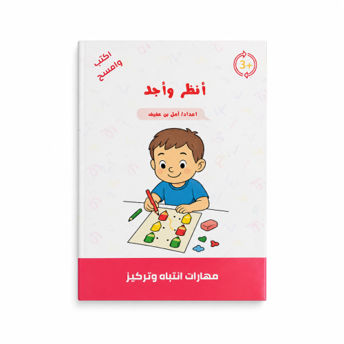 انظر وأجد