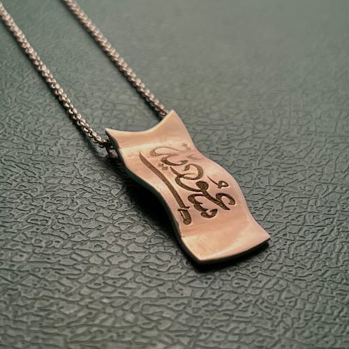 سلسال البيرق السعودي