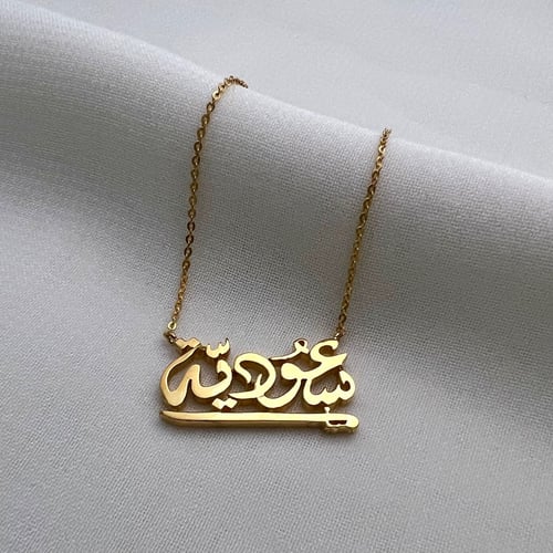 سلسال سعودية