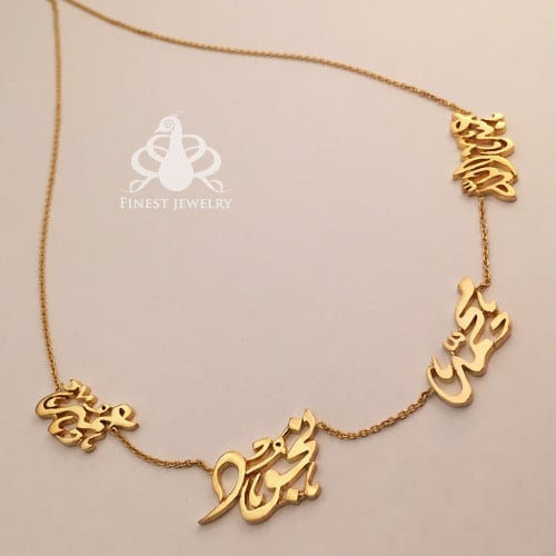 سلسال بأسماء متعددة ديواني