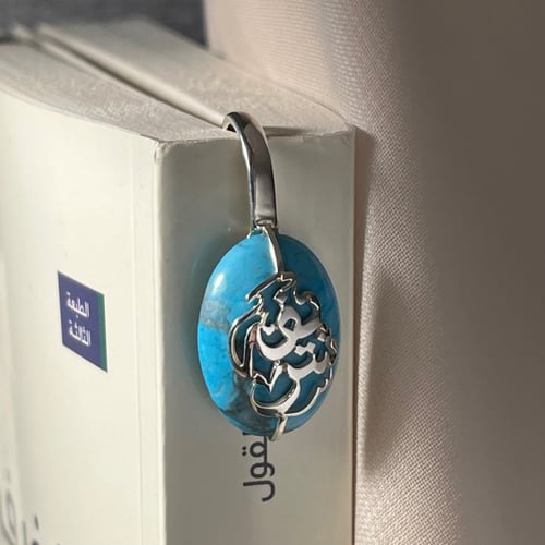 فاصل الكتب مع الفيروز