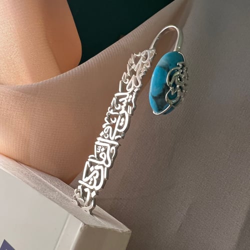 فاصل الكتب مع الفيروز