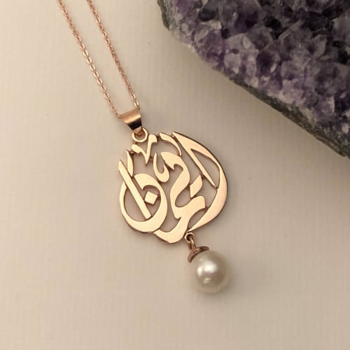 قلادة الأسماء الدائرية مع اللؤلؤ