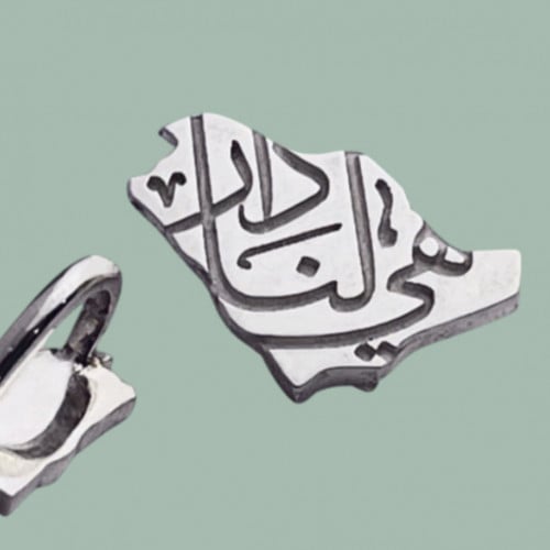 بن هي لنا دار