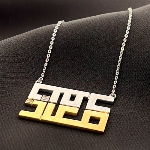 قلادة الأحرف المتداخلة مع التاج