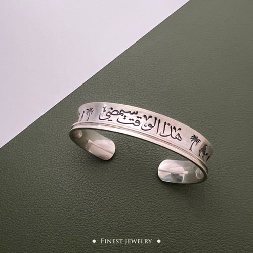 اسوارة مكانك في القلب