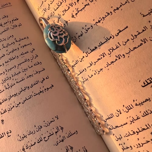 فاصل الكتب مع الفيروز